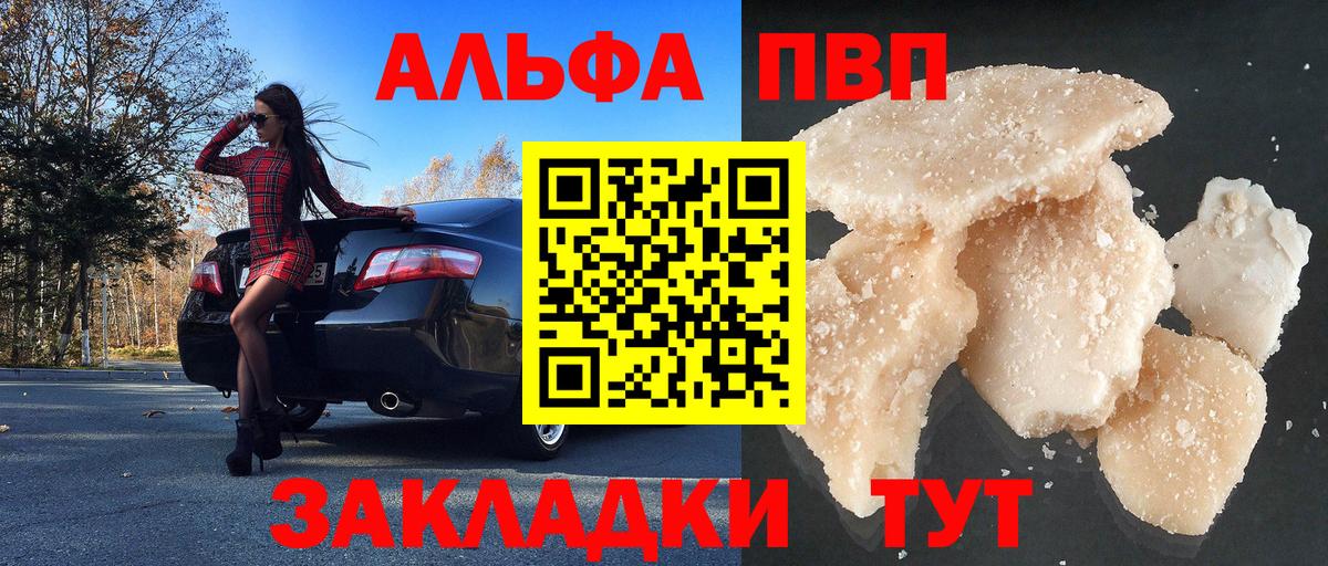 A PVP VHQ Михайловск