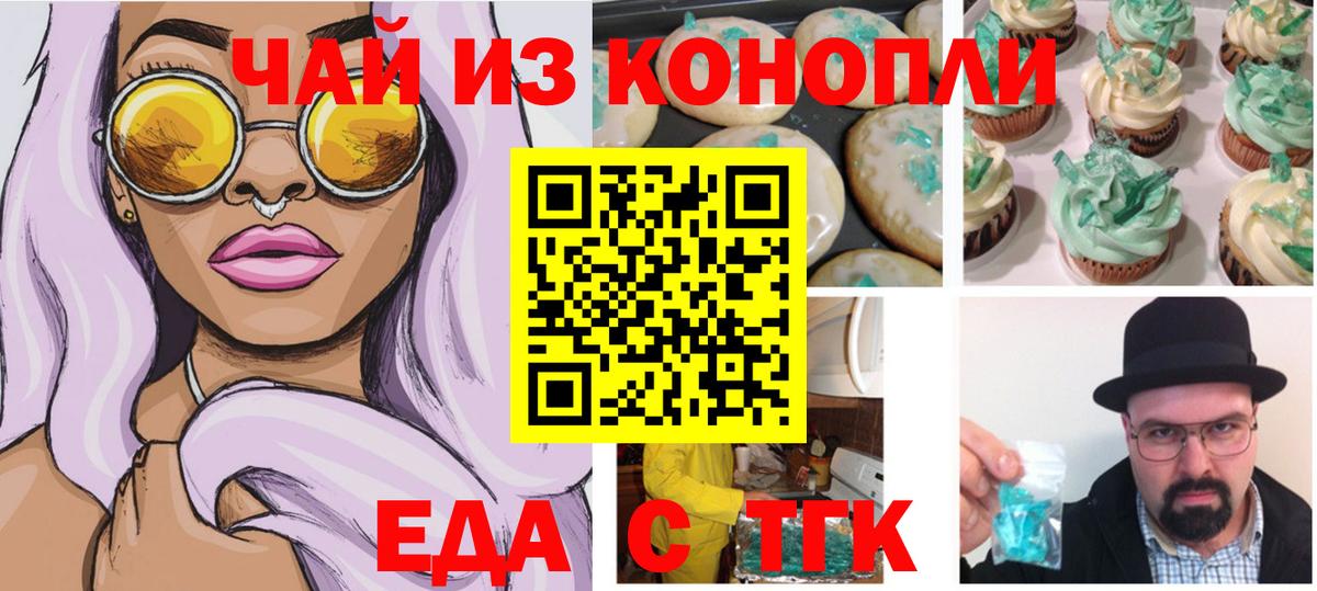 Михайловск  Canna-Cookies конопля  Вход с VPN 