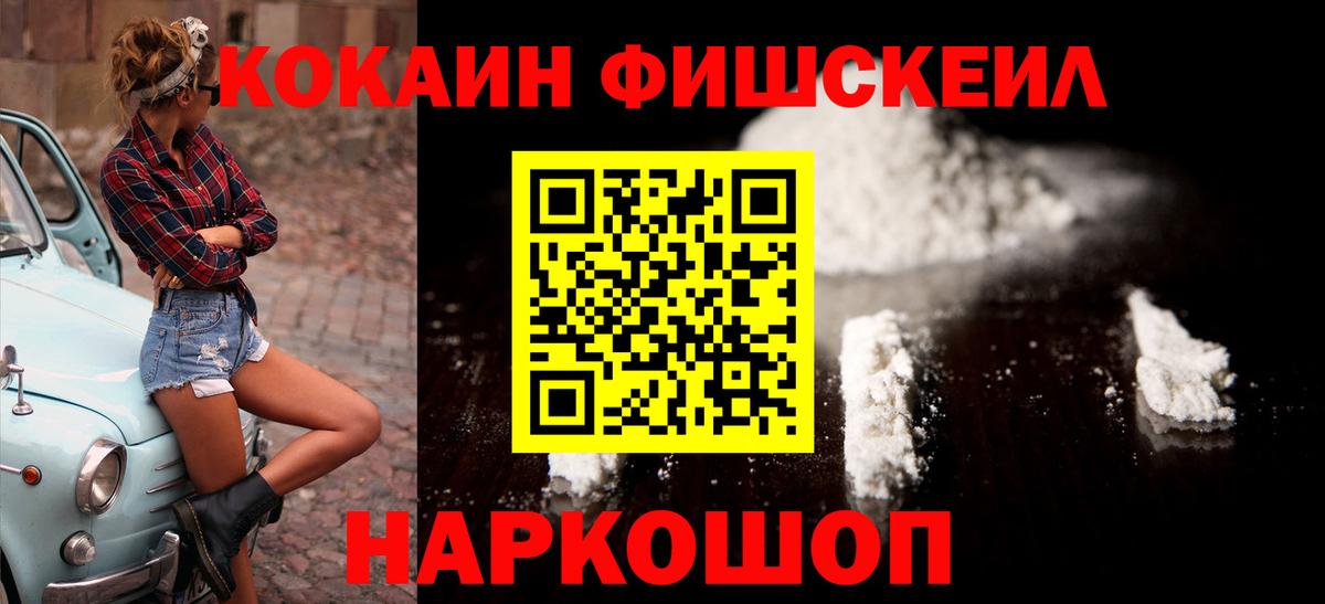 КОКАИН  Cocaine Боливия  Михайловск  Вход с VPN  КОКАИН Перу 
