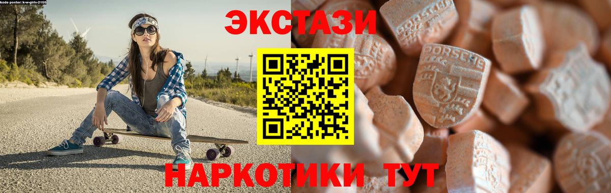 Михайловск  Ecstasy 250 мг  Ecstasy  ЭКСТАЗИ Cube  Вход с VPN 