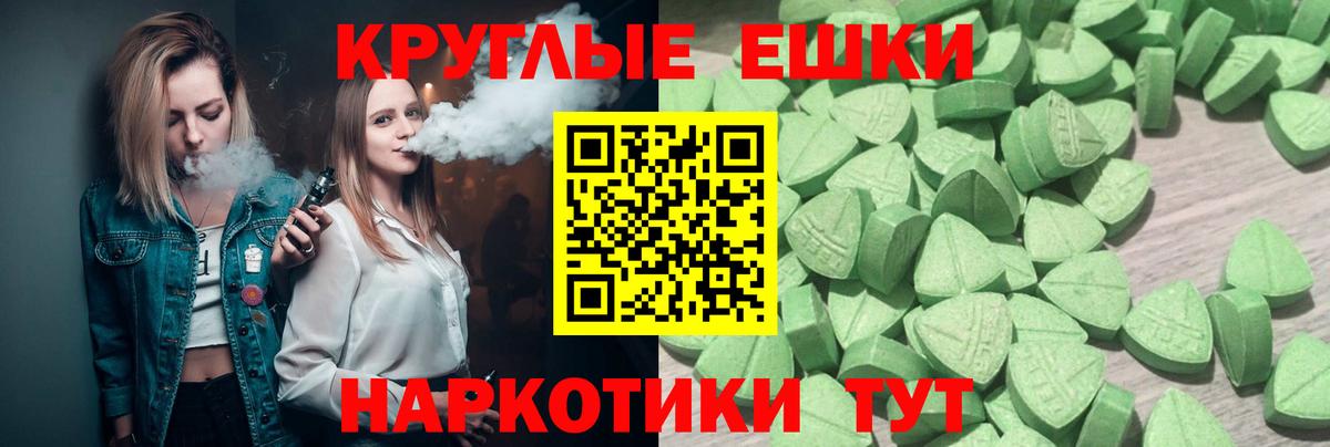 Ecstasy 99% Михайловск