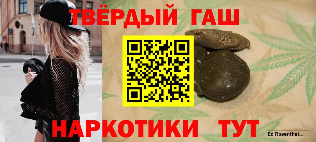 Михайловск  Гашиш хэш  ГАШ  Вход с VPN  ГАШИШ гарик 