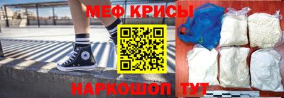 меф Гусиноозёрск