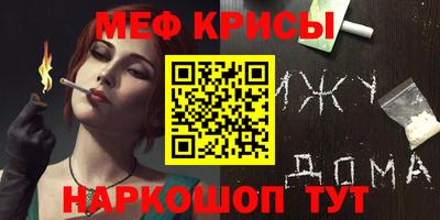 меф Гусиноозёрск