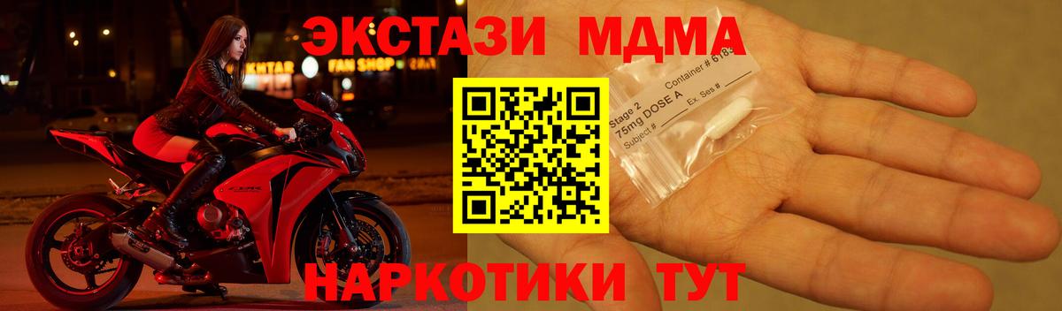 МДМА кристаллы  MDMA  MDMA кристаллы  Михайловск  Вход с VPN 