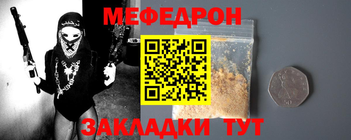 МЕФ  Вход с VPN  Мефедрон 4 MMC  Михайловск  Мефедрон мука 