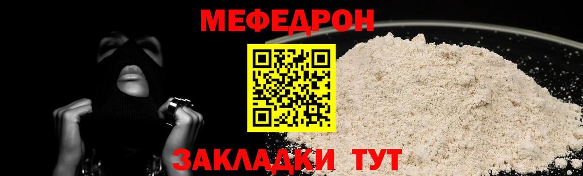 МЕФ  Михайловск