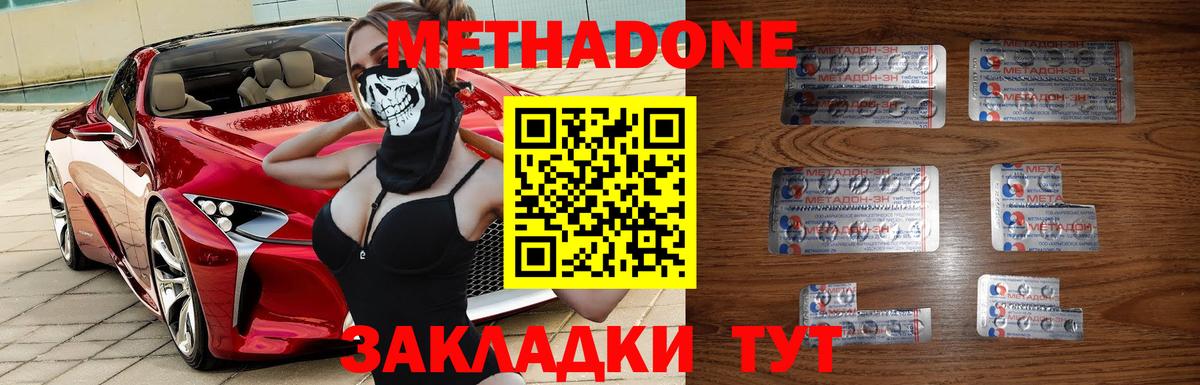 МЕТАДОН мёд  Вход с VPN  blacksprut как зайти  Михайловск 
