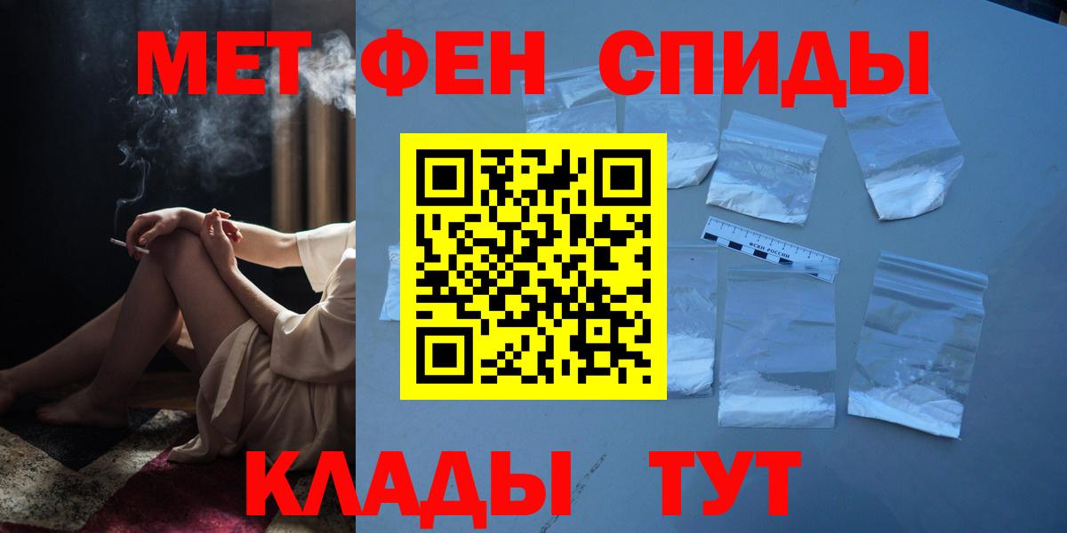 МЕТАМФЕТАМИН Methamphetamine  Вход с VPN  Михайловск 