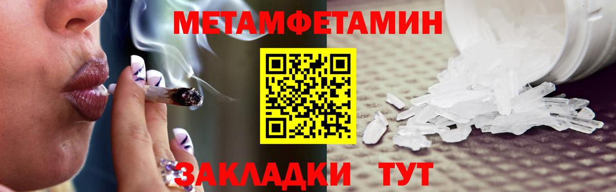 Первитин кристалл Михайловск
