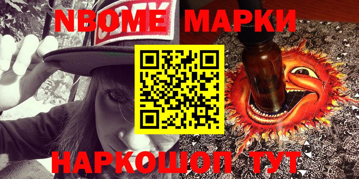 Наркотические марки 1,5мг  Наркотические марки 1,5мг  Михайловск  Вход с VPN 