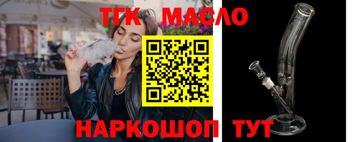 блэк спрут tor  Вход с VPN  Михайловск  ТГК жижа 