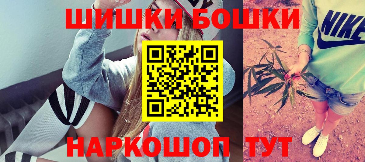 Бошки Шишки MAZAR  Вход с VPN  Шишки марихуана тримм  Михайловск  МАРИХУАНА Bruce Banner  Канабис конопля 